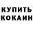 Метадон кристалл Ivan Gaydook
