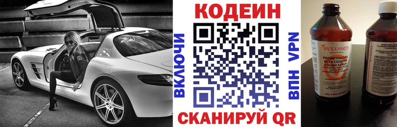 Кодеиновый сироп Lean напиток Lean (лин)  купить наркотик  Сергач 