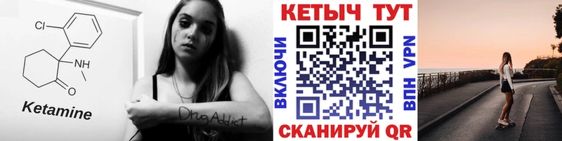 Кетамин ketamine купить сайты Сергач
