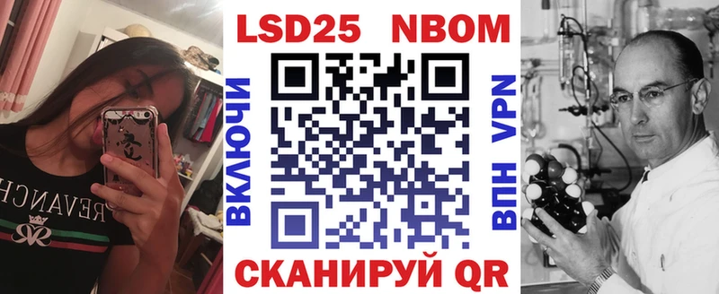 Марки 25I-NBOMe 1,5мг  Сергач 